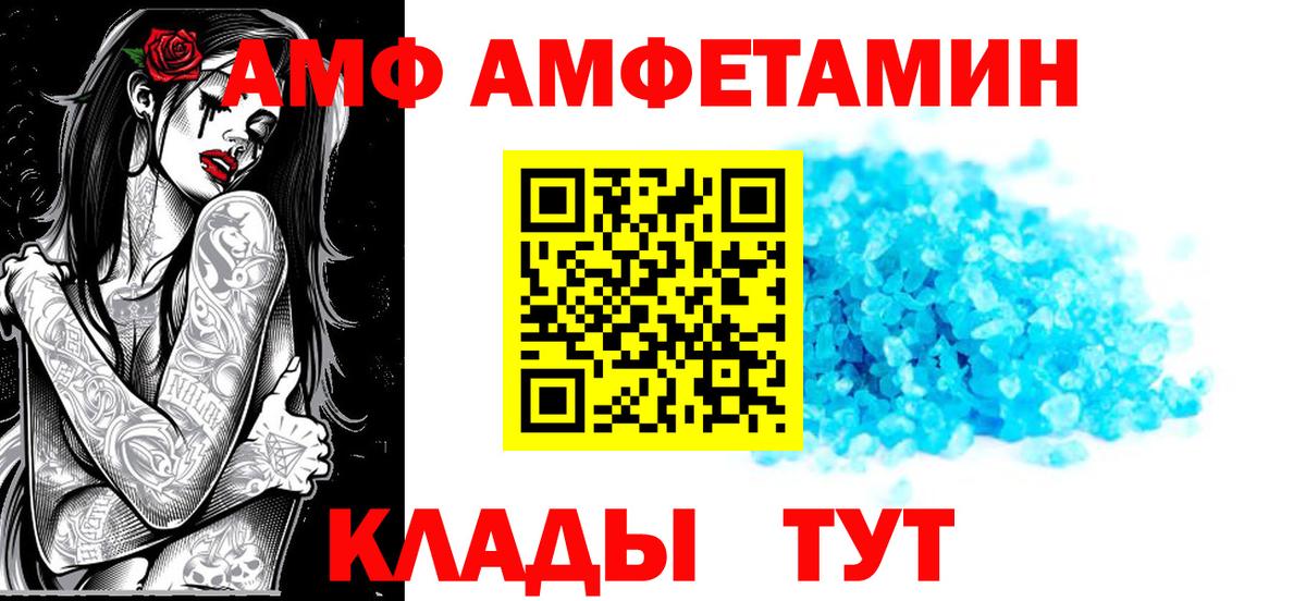 Amphetamine Розовый Асино