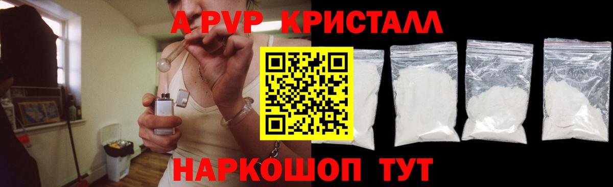 Alpha-PVP мука Асино