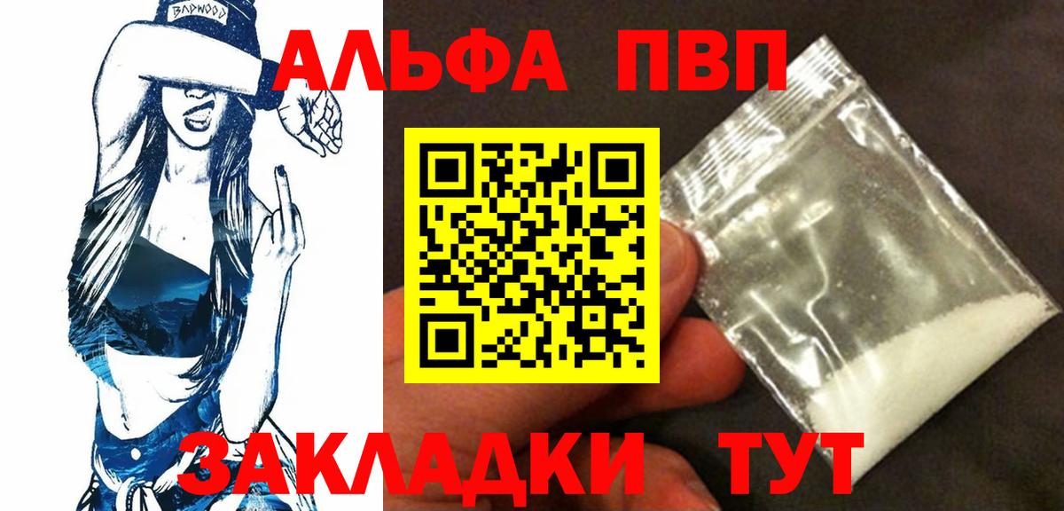 Alpha PVP СК КРИС  Вход с VPN  Асино  А ПВП  купить наркотики сайты  Alfa_PVP VHQ 