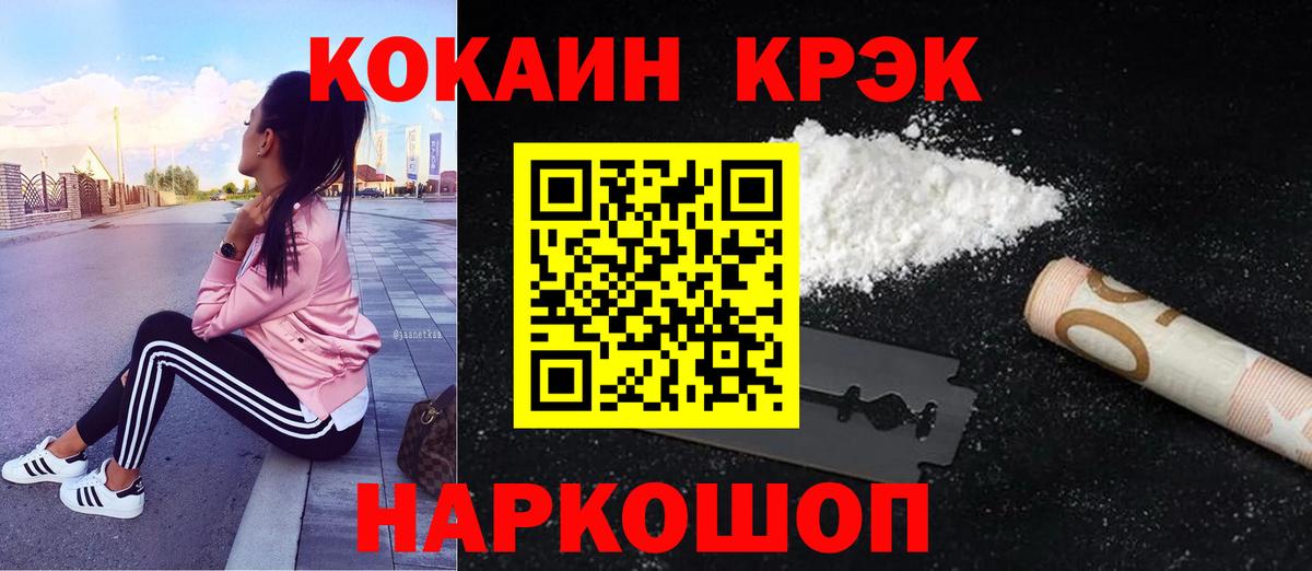 Кокаин Эквадор  Cocaine  Асино  закладки  Вход с VPN  КОКАИН Columbia 