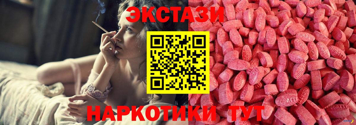 Асино  Ecstasy 280мг  Ecstasy диски  это клад  Вход с VPN 