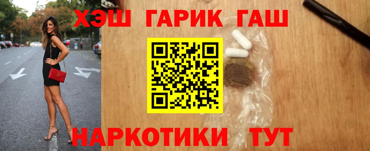 Гашиш Изолятор Асино