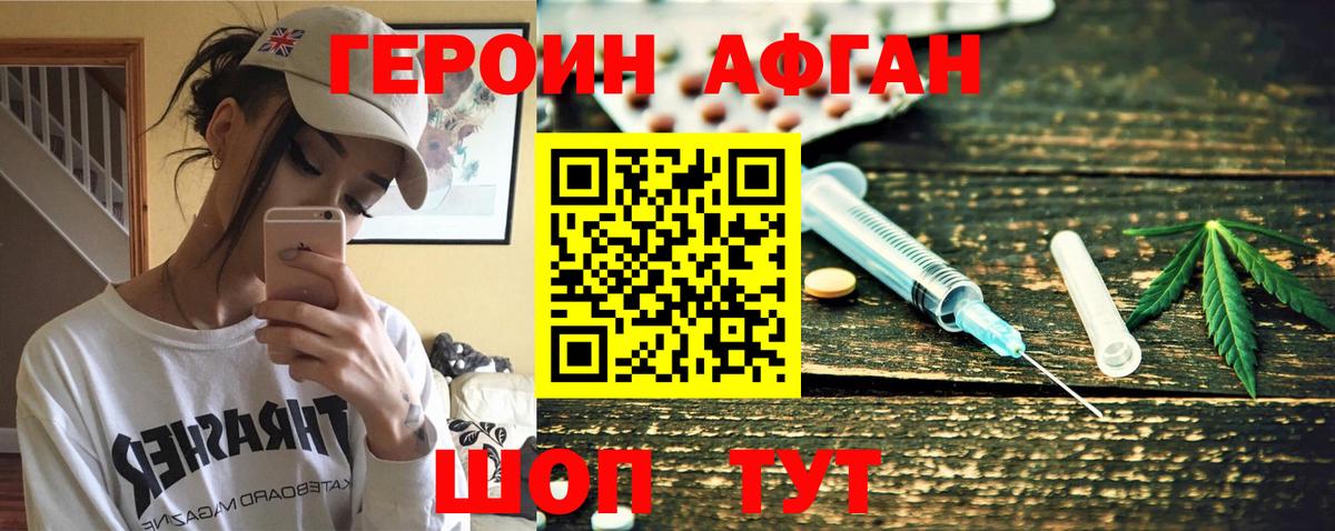 Героин гречка Асино