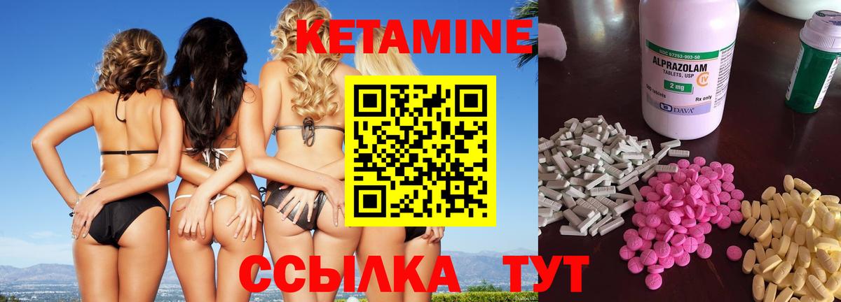 Асино  КЕТАМИН VHQ  Вход с VPN 