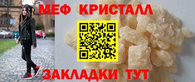 меф VHQ Апшеронск