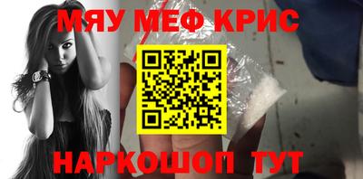 меф VHQ Апшеронск