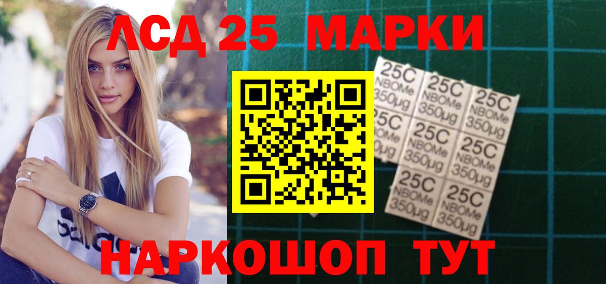 LSD-25 экстази  ЛСД экстази кислота  Асино  Вход с VPN  LSD-25 экстази ecstasy 