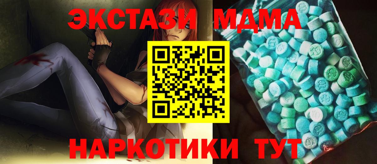 MDMA crystal Асино