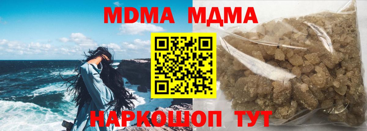 Асино  МДМА  МДМА кристаллы  Вход с VPN  MDMA молли 