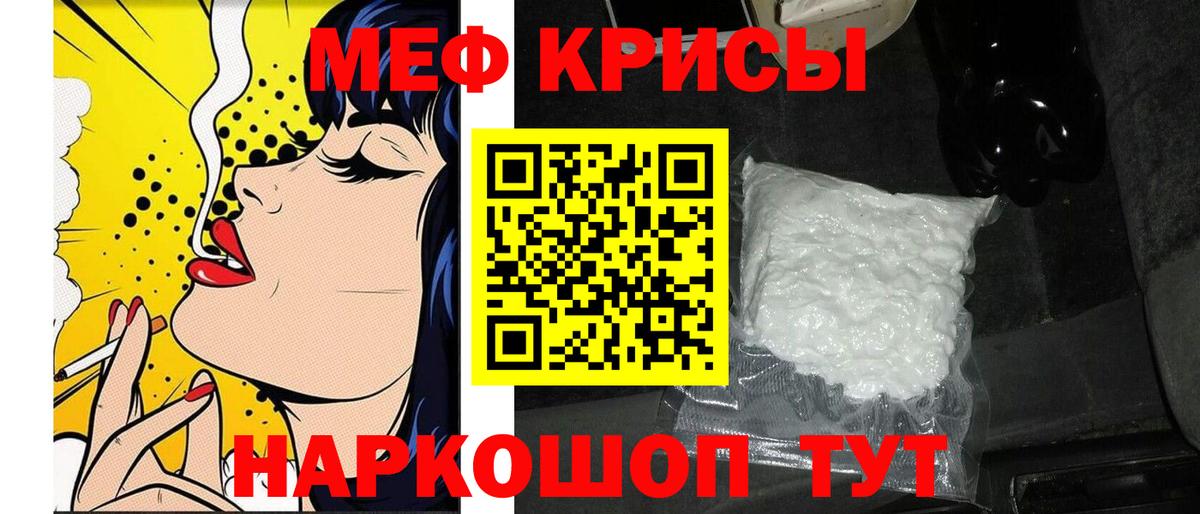 МЕФ  Меф  Асино  МЕФ 4 MMC  Вход с VPN  Меф кристаллы 