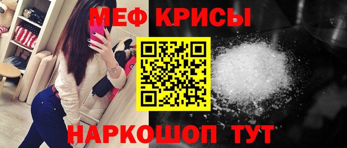 Мефедрон мука Асино