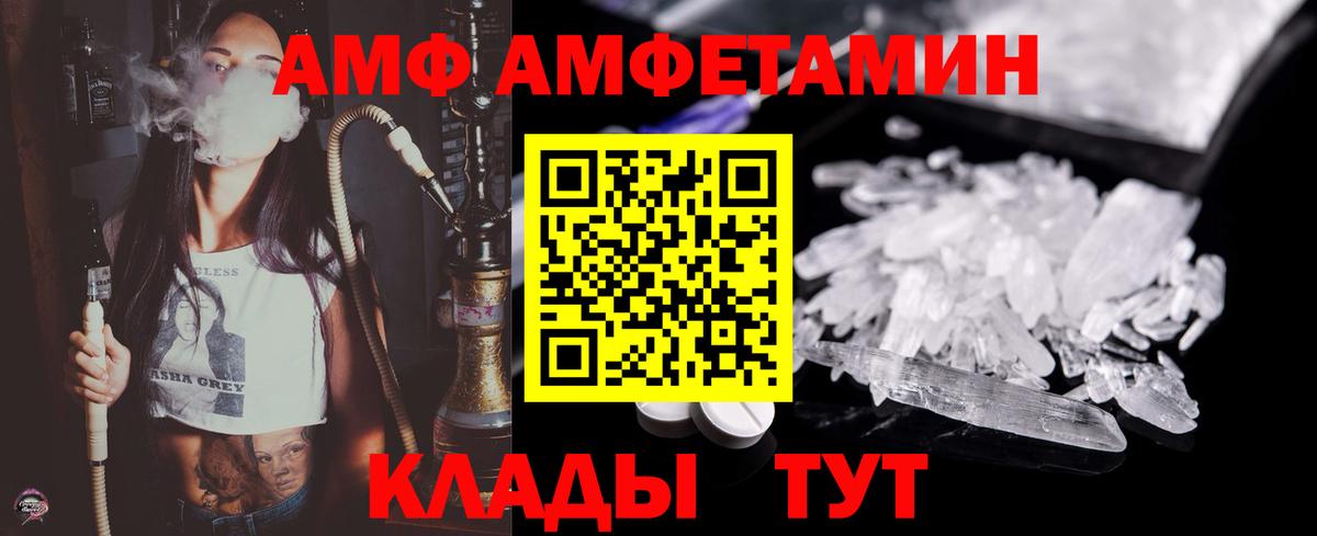 МЕТАМФЕТАМИН пудра  Вход с VPN  Первитин  Асино  МЕТАМФЕТАМИН пудра 
