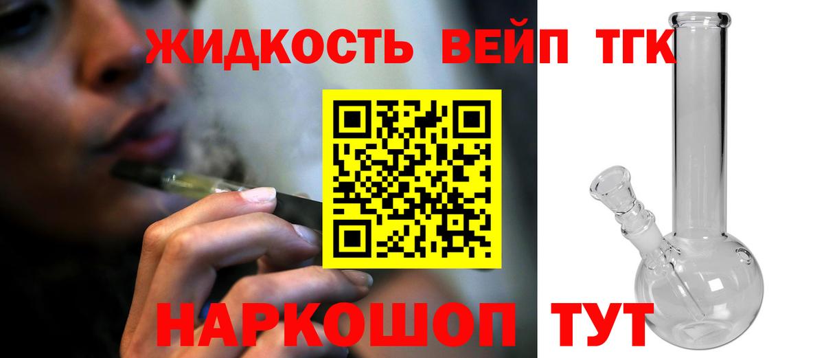 Дистиллят ТГК Wax Асино